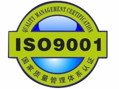 產品已通過ISO9001認證